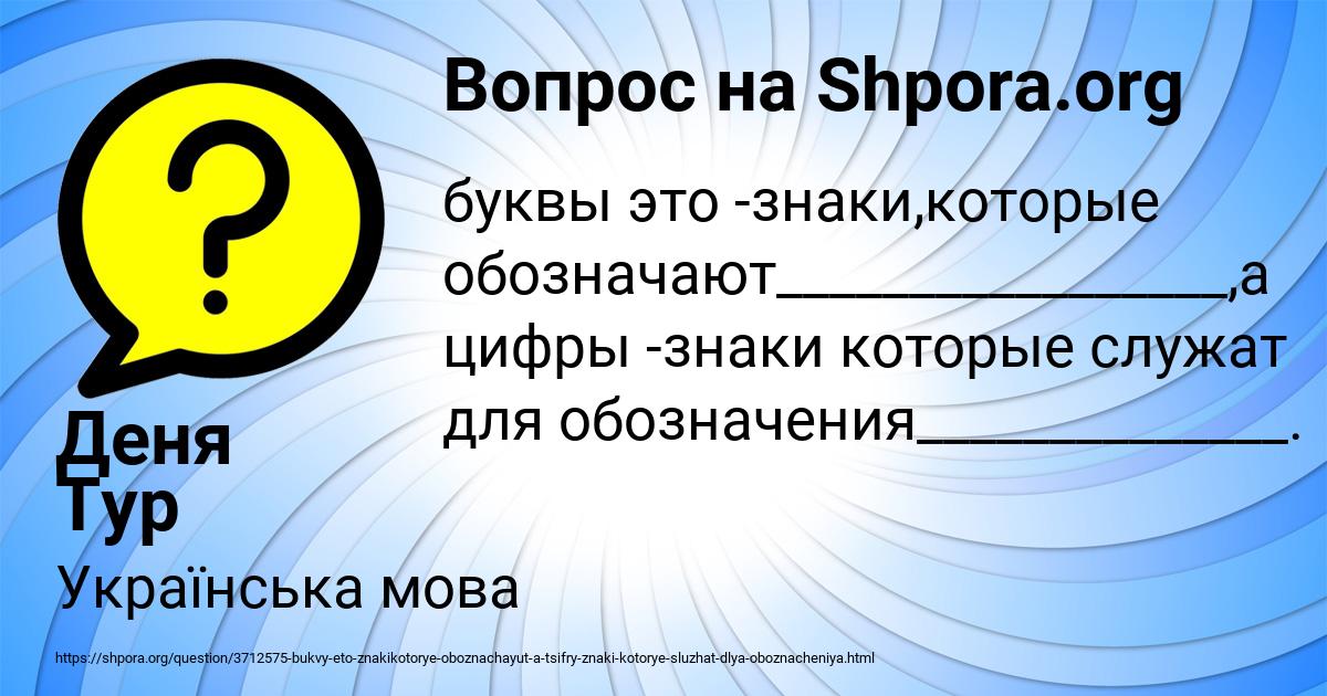 Картинка с текстом вопроса от пользователя Деня Тур