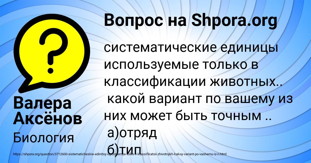 Картинка с текстом вопроса от пользователя Валера Аксёнов