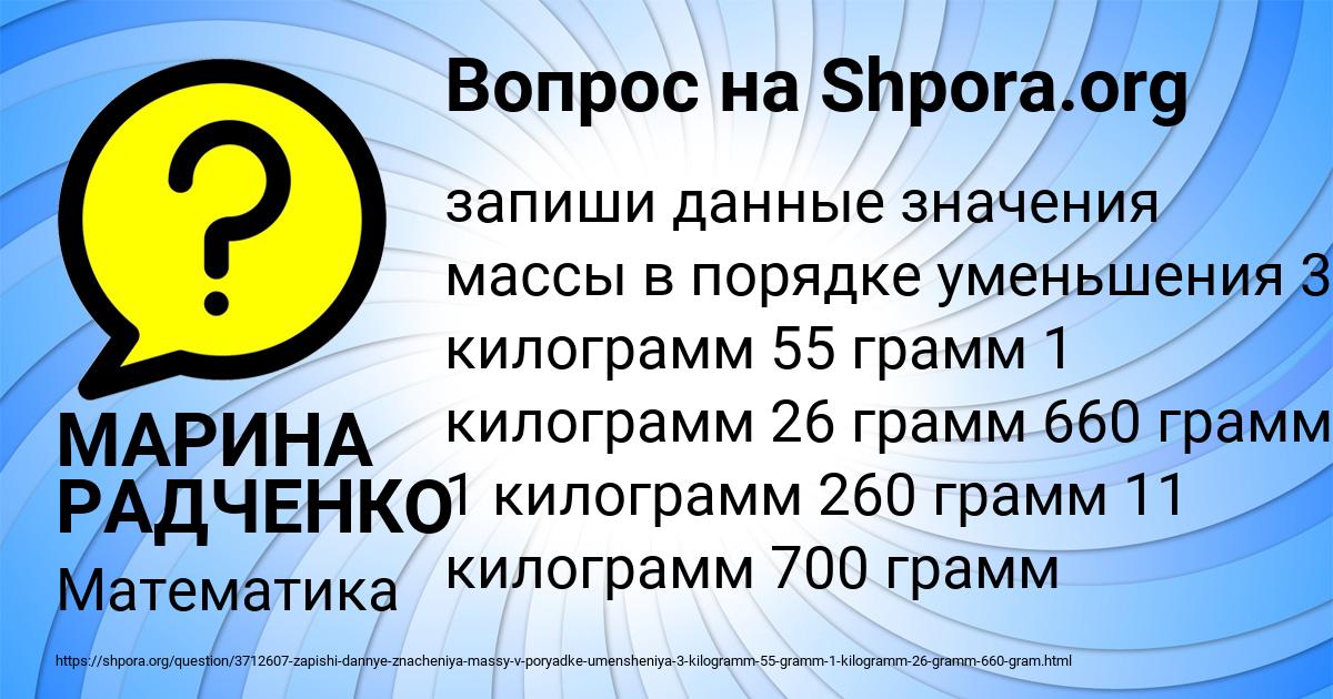 Картинка с текстом вопроса от пользователя МАРИНА РАДЧЕНКО
