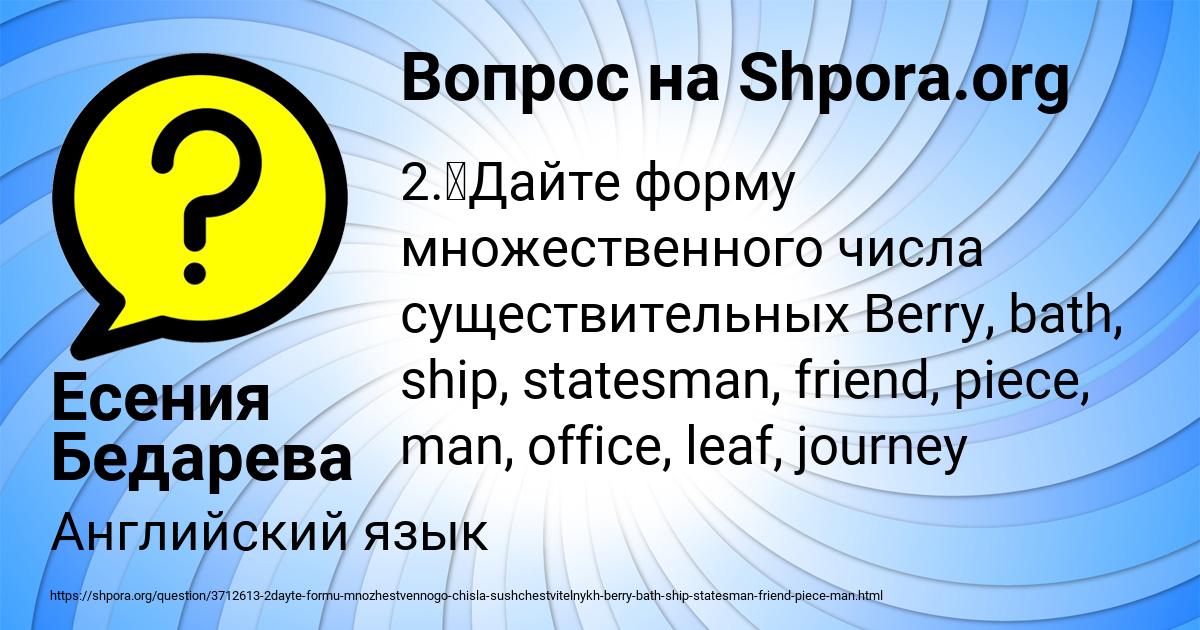 Картинка с текстом вопроса от пользователя Есения Бедарева