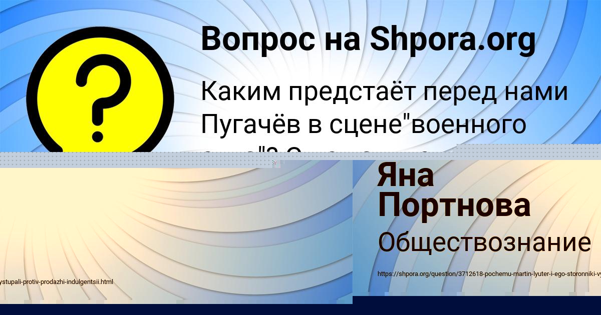 Картинка с текстом вопроса от пользователя Яна Портнова
