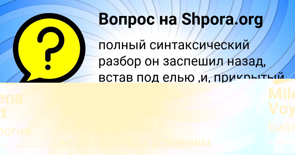 Картинка с текстом вопроса от пользователя Milena Voyt