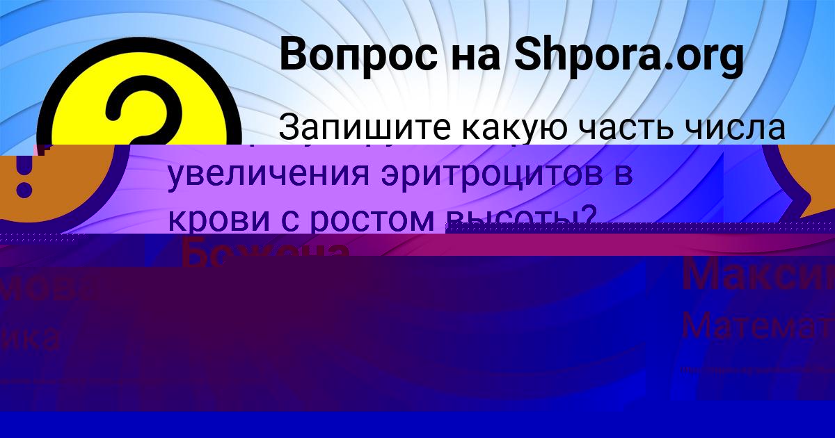 Картинка с текстом вопроса от пользователя Антон Стаханов