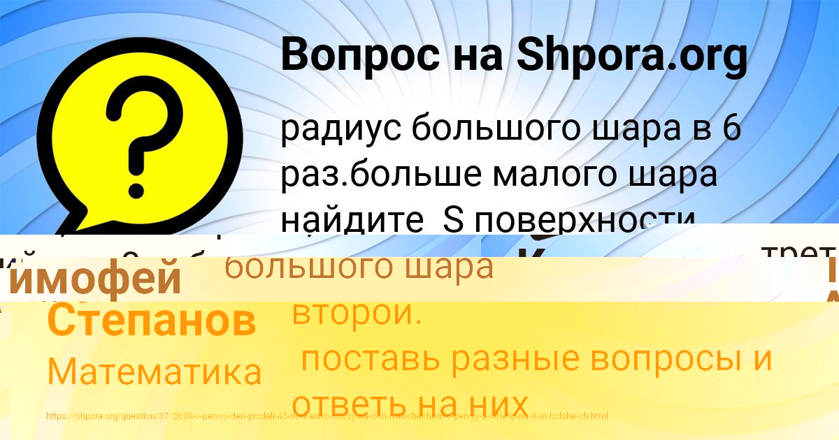 Картинка с текстом вопроса от пользователя Кузя Степанов