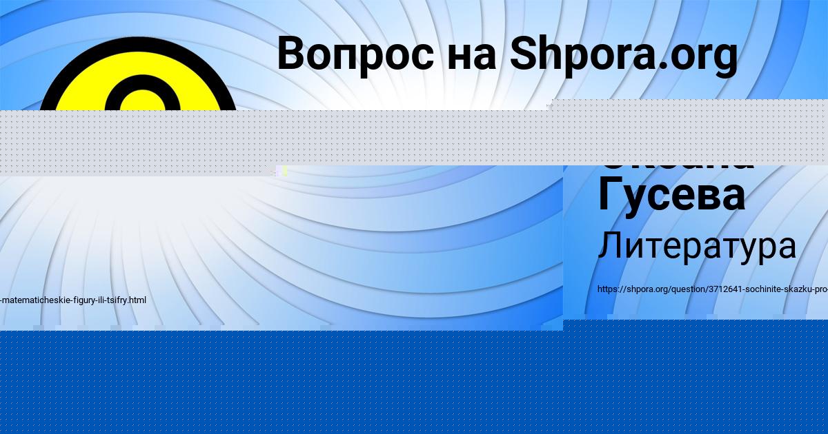 Картинка с текстом вопроса от пользователя Оксана Гусева