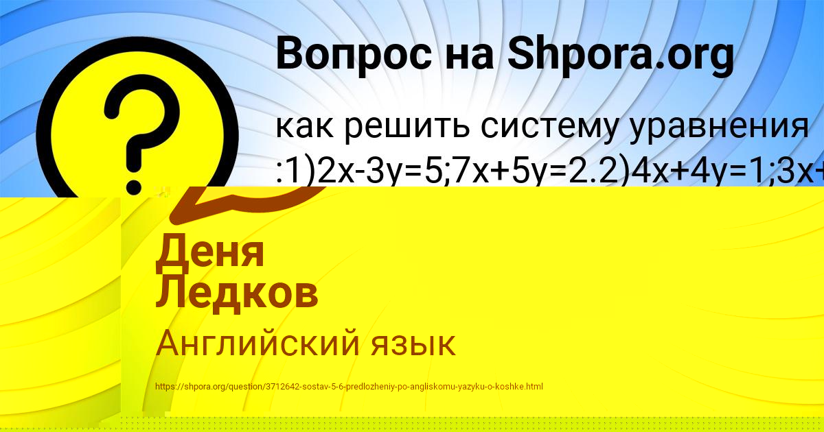Картинка с текстом вопроса от пользователя Деня Ледков