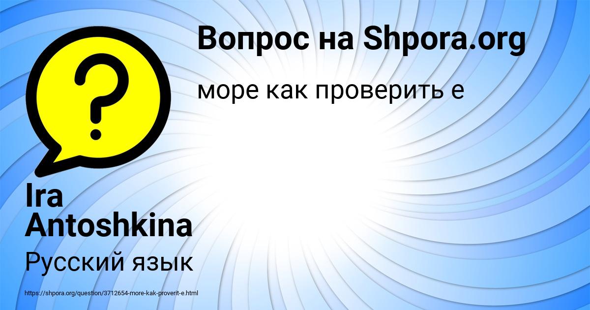 Картинка с текстом вопроса от пользователя Ira Antoshkina