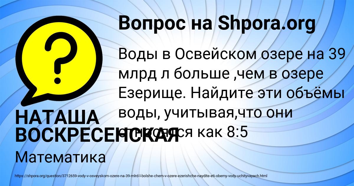 Картинка с текстом вопроса от пользователя НАТАША ВОСКРЕСЕНСКАЯ