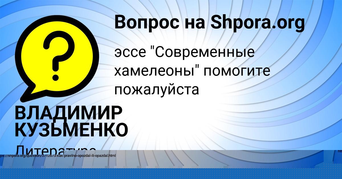 Картинка с текстом вопроса от пользователя NASTYA VASILCHUKOVA