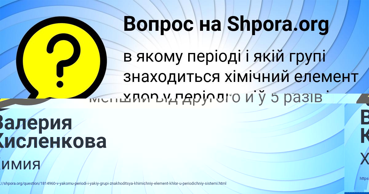 Картинка с текстом вопроса от пользователя Ева Гапоненко