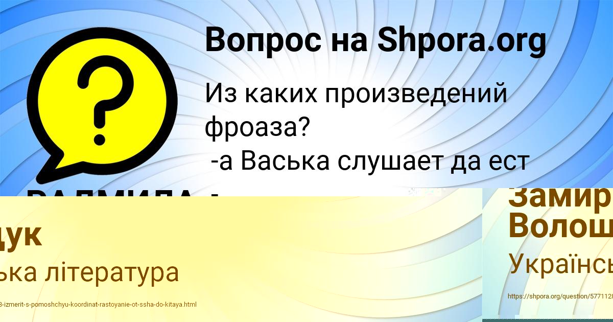 Картинка с текстом вопроса от пользователя Виктория Куприянова