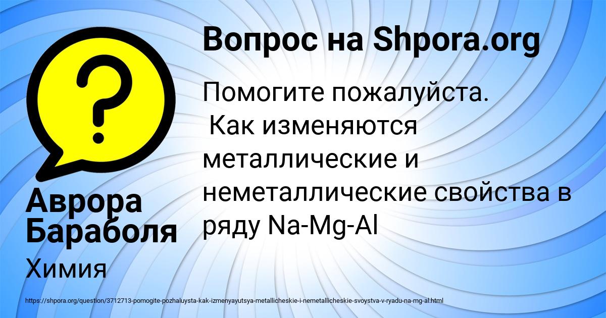 Картинка с текстом вопроса от пользователя Аврора Бараболя