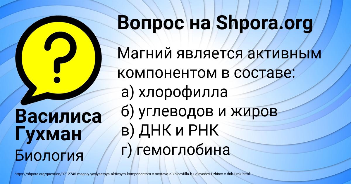Картинка с текстом вопроса от пользователя Василиса Гухман