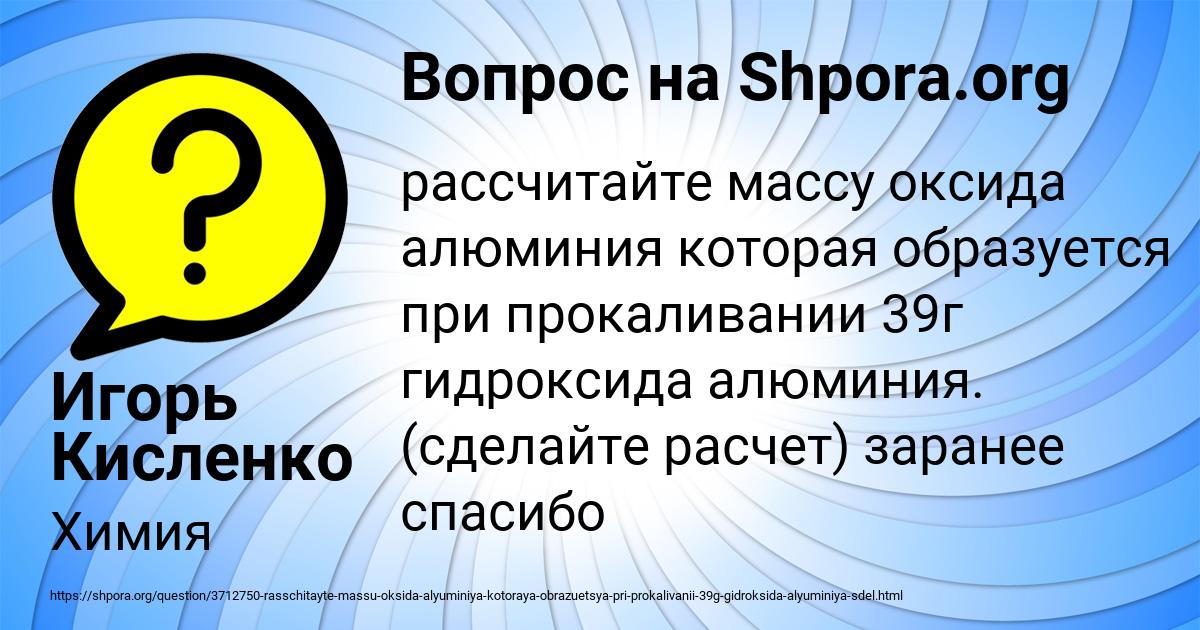 Картинка с текстом вопроса от пользователя Игорь Кисленко