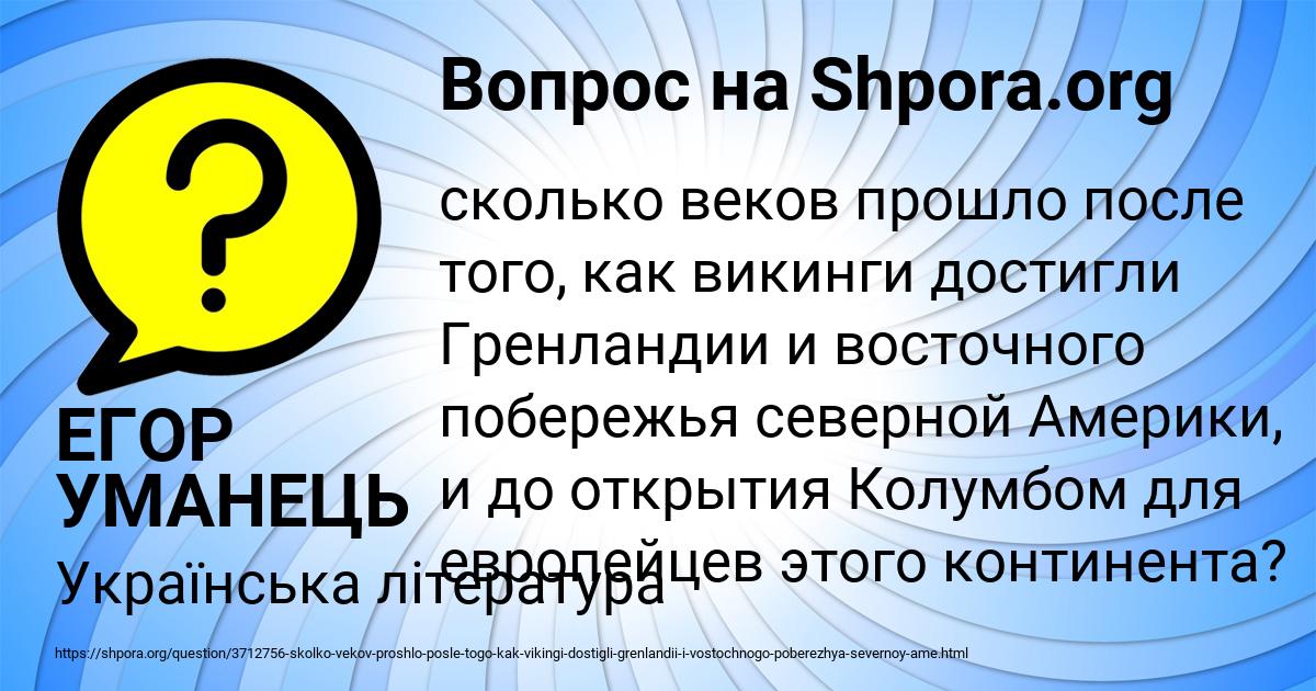 Картинка с текстом вопроса от пользователя ЕГОР УМАНЕЦЬ