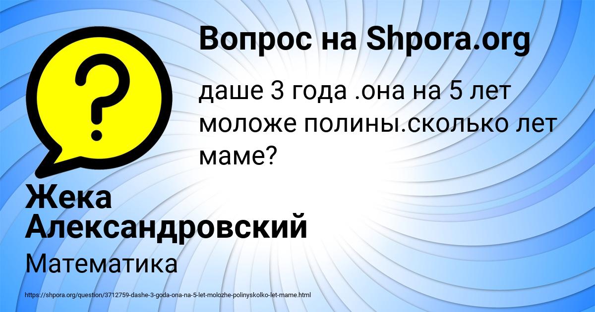 Картинка с текстом вопроса от пользователя Жека Александровский