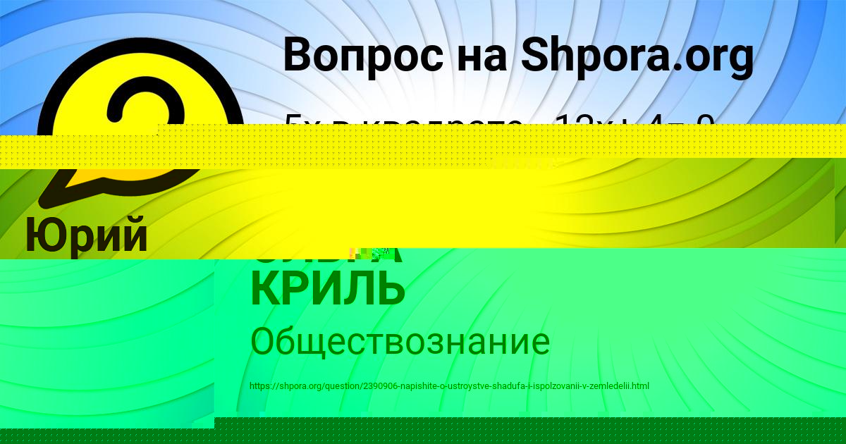 Картинка с текстом вопроса от пользователя Екатерина Андрющенко