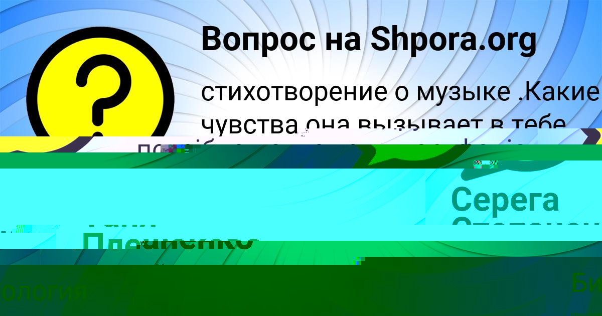 Картинка с текстом вопроса от пользователя Малик Александровский