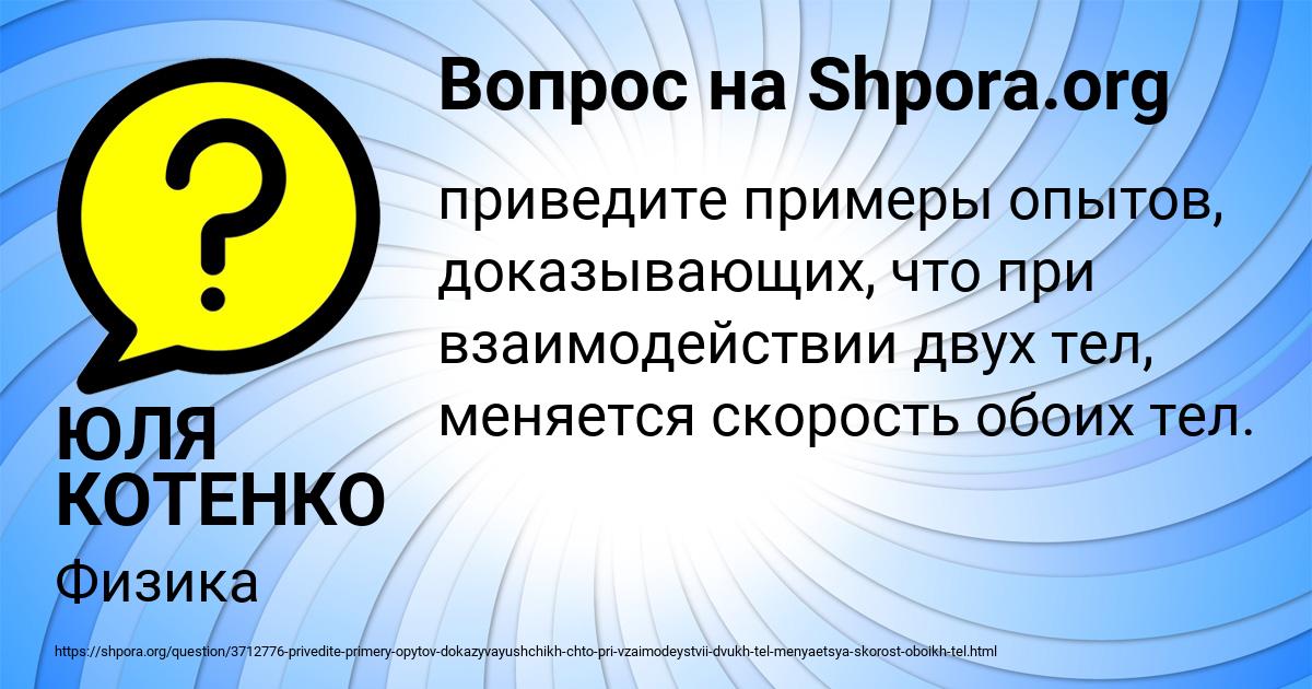 Картинка с текстом вопроса от пользователя ЮЛЯ КОТЕНКО