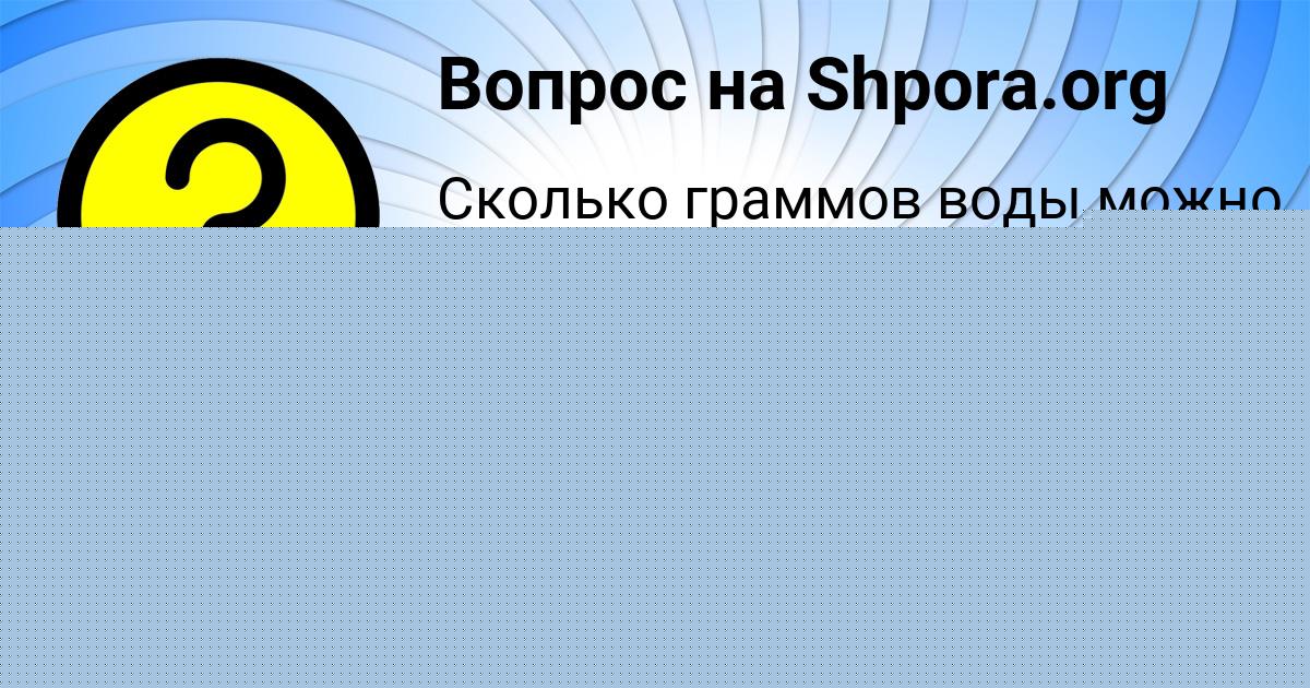 Картинка с текстом вопроса от пользователя Кристина Русын