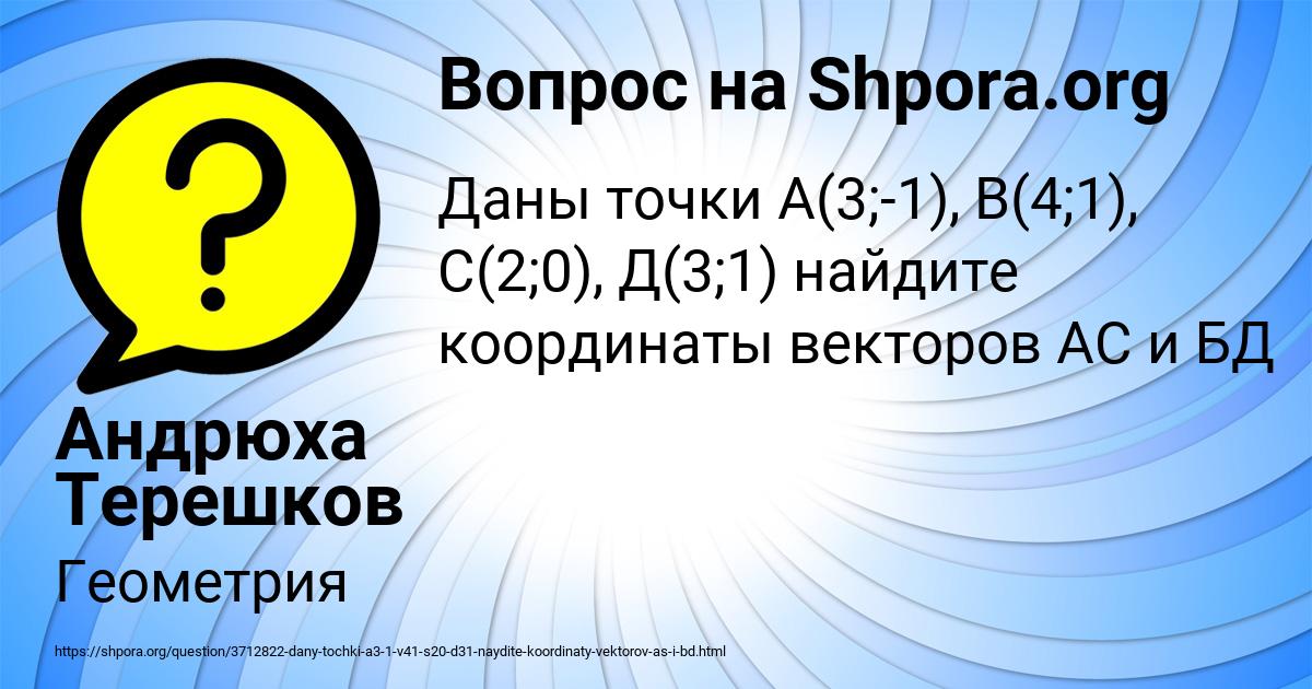 Картинка с текстом вопроса от пользователя Андрюха Терешков