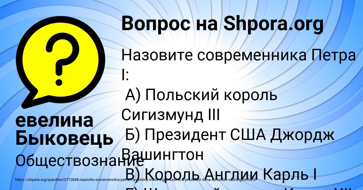 Картинка с текстом вопроса от пользователя евелина Быковець