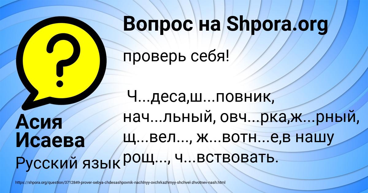 Картинка с текстом вопроса от пользователя Асия Исаева