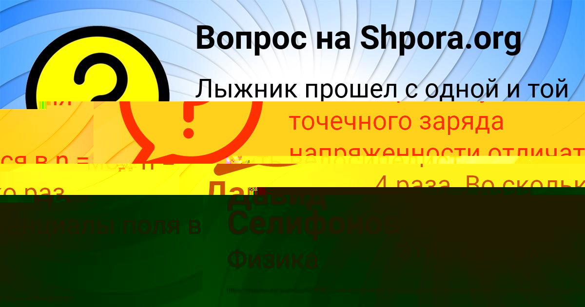 Картинка с текстом вопроса от пользователя Vika Pavlyuchenko