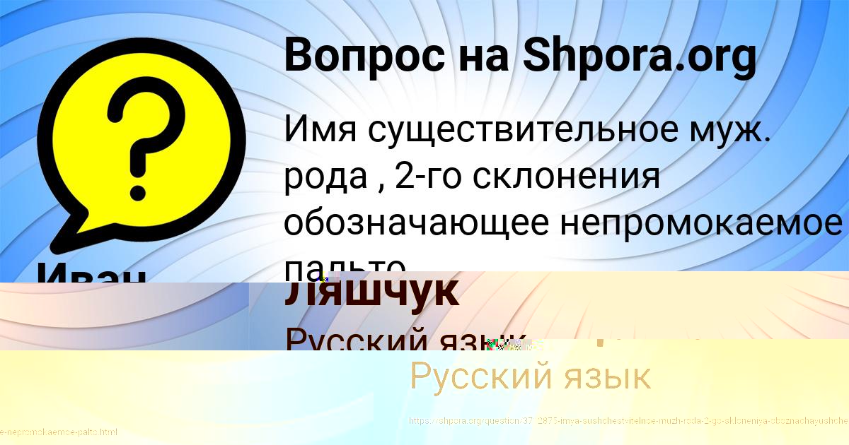 Картинка с текстом вопроса от пользователя Иван Андрющенко