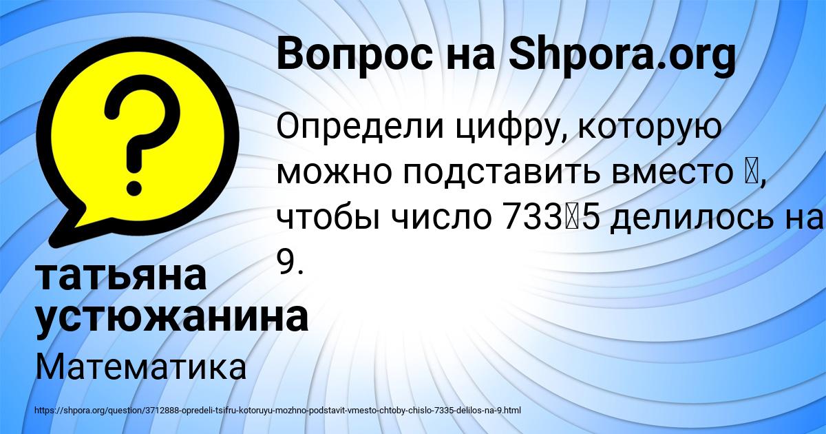 Картинка с текстом вопроса от пользователя татьяна устюжанина