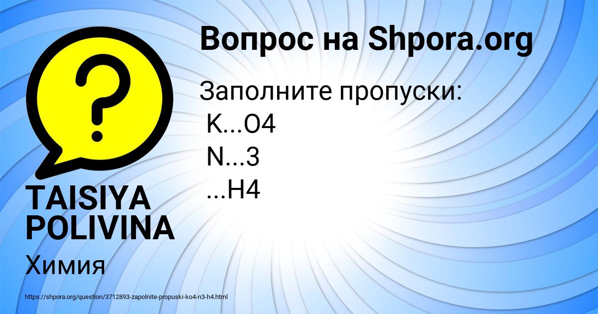 Картинка с текстом вопроса от пользователя TAISIYA POLIVINA