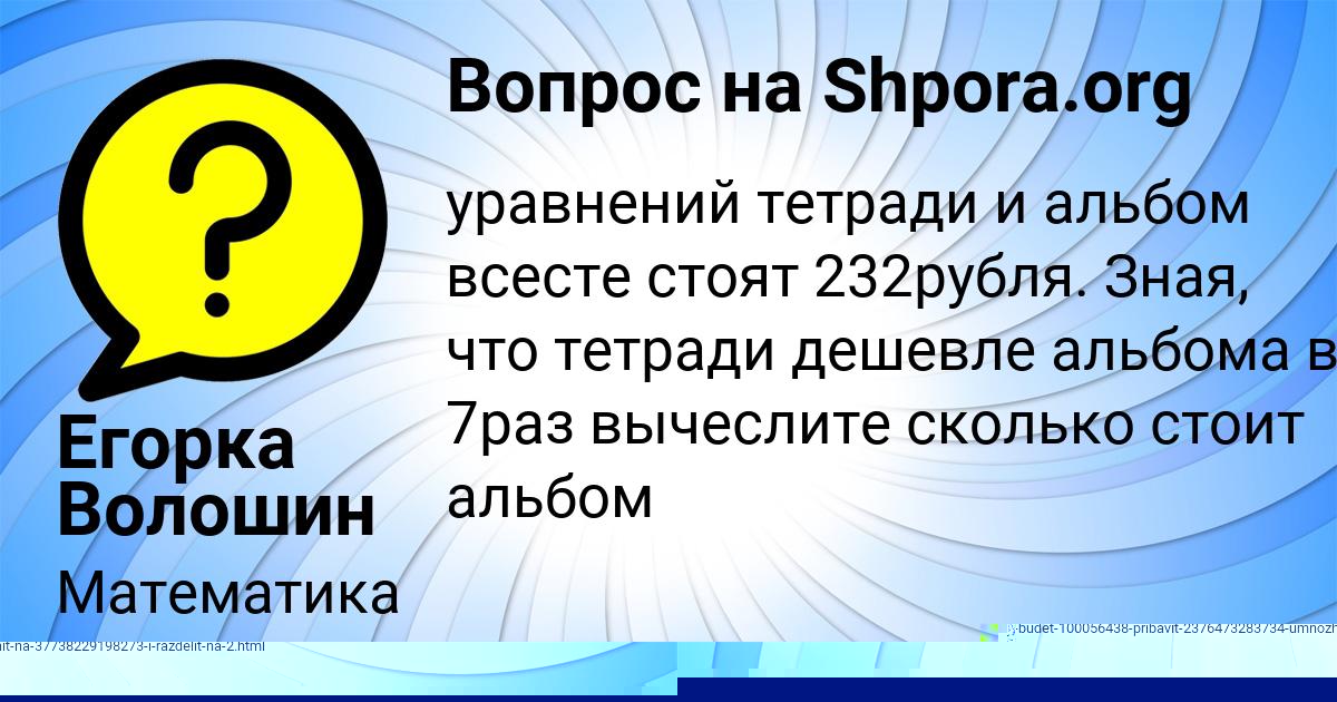 Картинка с текстом вопроса от пользователя Леся Ковальчук