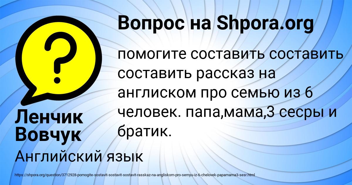 Картинка с текстом вопроса от пользователя Ленчик Вовчук