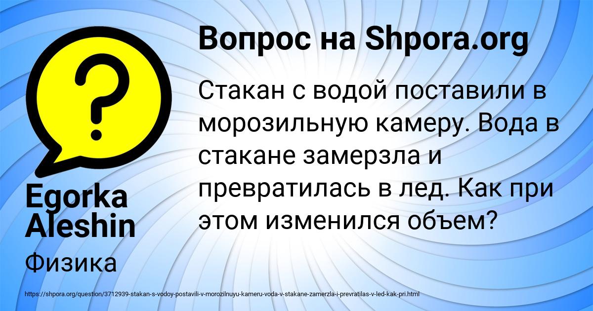 Картинка с текстом вопроса от пользователя Egorka Aleshin