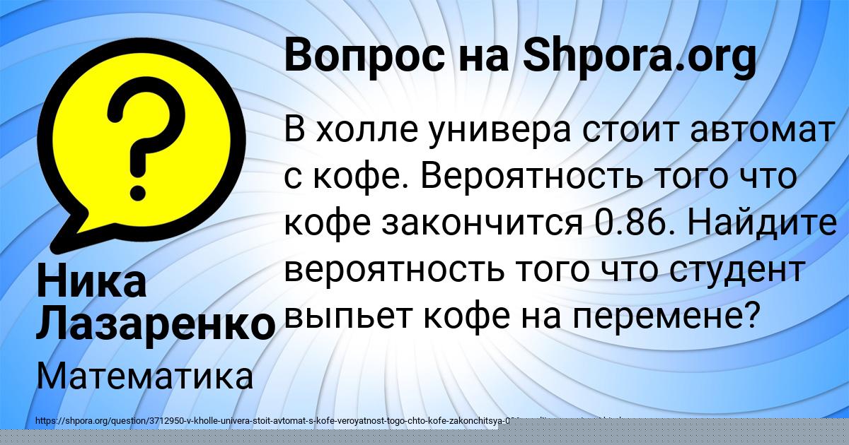 Картинка с текстом вопроса от пользователя Ника Лазаренко