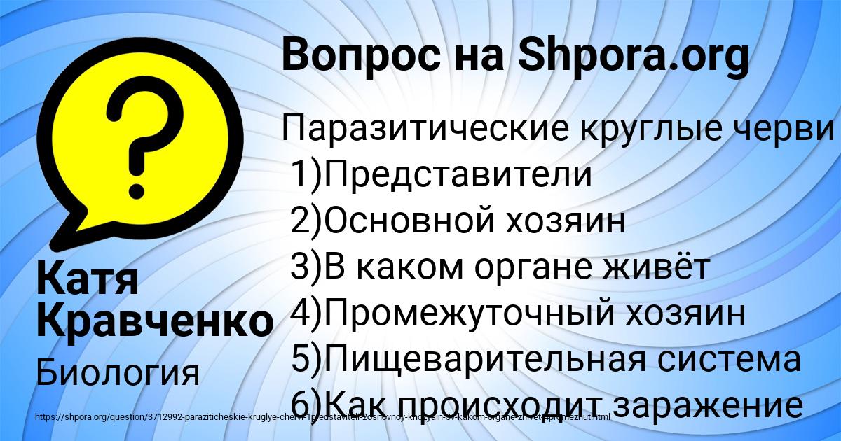 Картинка с текстом вопроса от пользователя Катя Кравченко