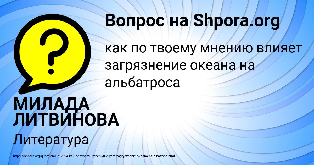 Картинка с текстом вопроса от пользователя МИЛАДА ЛИТВИНОВА