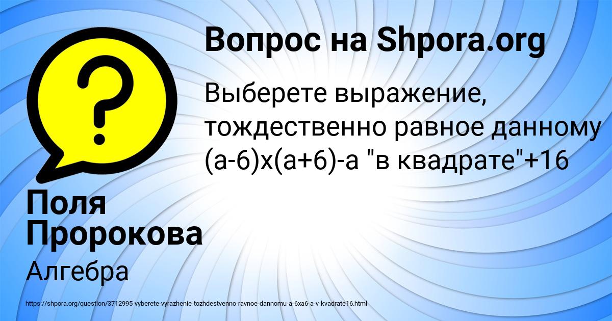 Картинка с текстом вопроса от пользователя Поля Пророкова