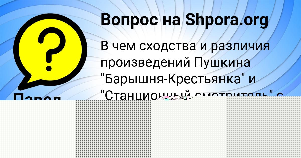 Картинка с текстом вопроса от пользователя Айжан Чеботько