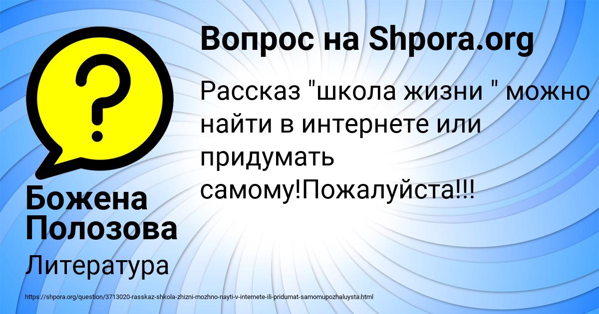 Картинка с текстом вопроса от пользователя Божена Полозова