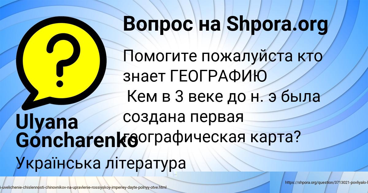 Картинка с текстом вопроса от пользователя Valeriy Donskoy