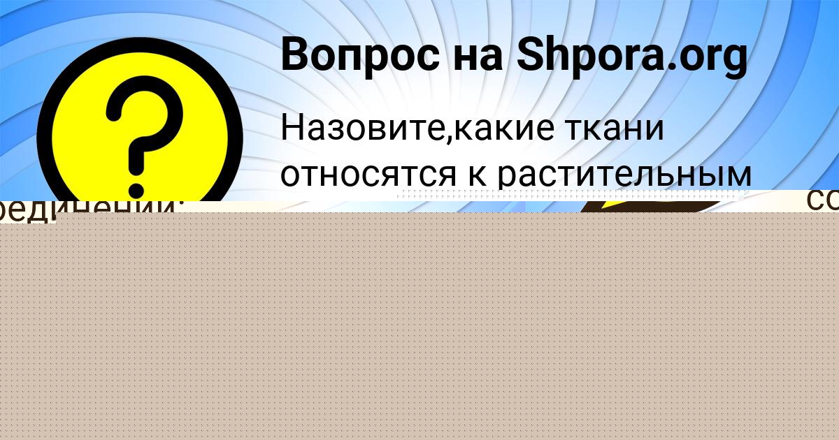 Картинка с текстом вопроса от пользователя Матвей Лытвыненко