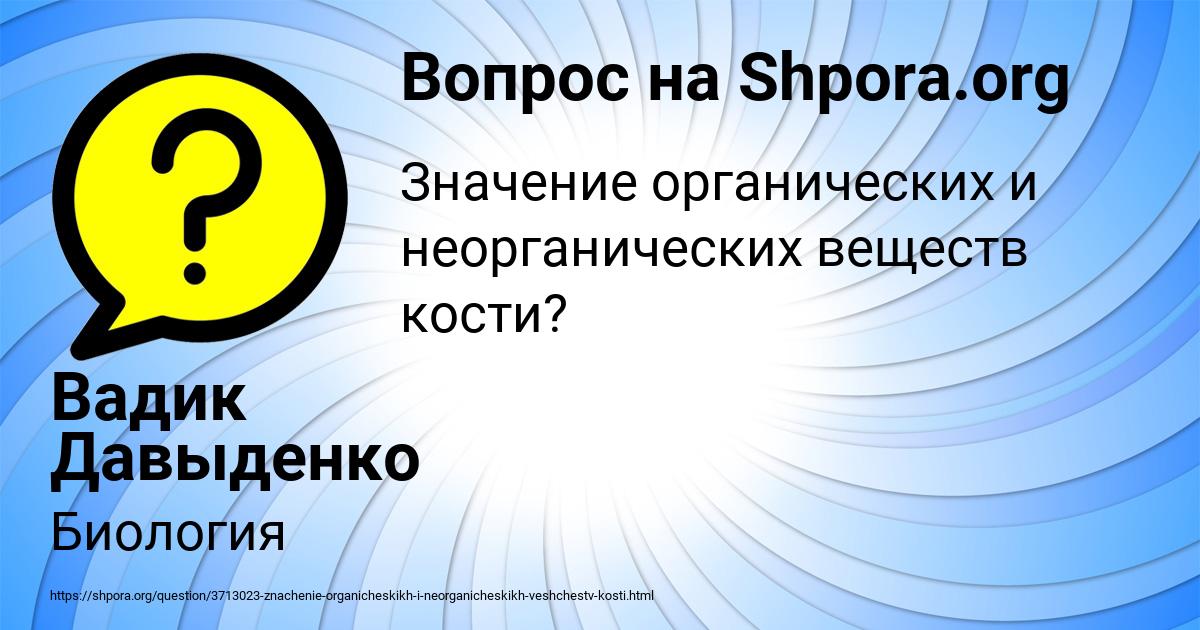 Картинка с текстом вопроса от пользователя Вадик Давыденко