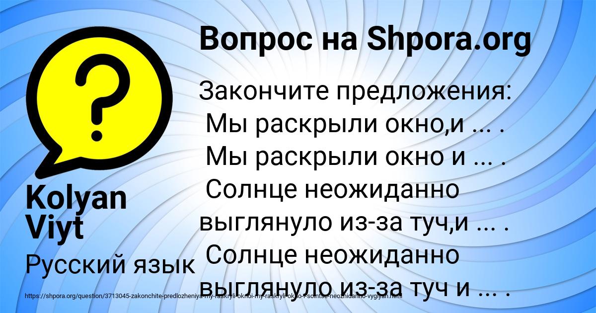 Картинка с текстом вопроса от пользователя Kolyan Viyt