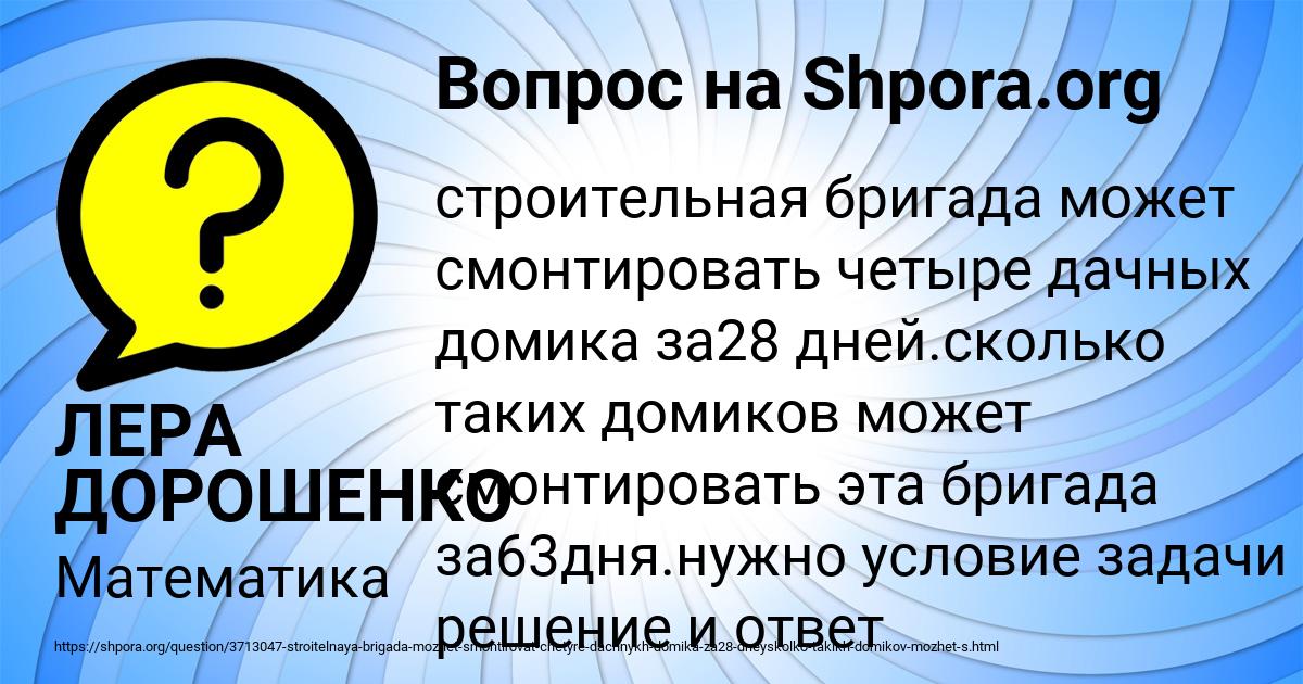 Картинка с текстом вопроса от пользователя ЛЕРА ДОРОШЕНКО