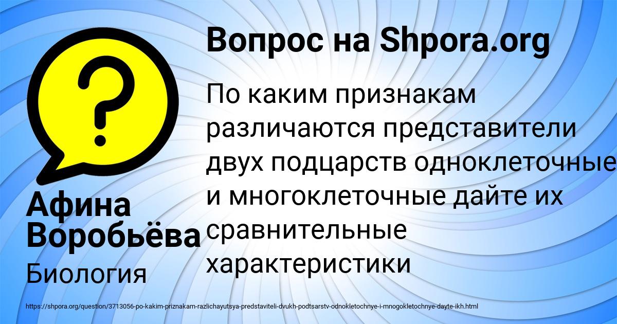 Картинка с текстом вопроса от пользователя Афина Воробьёва
