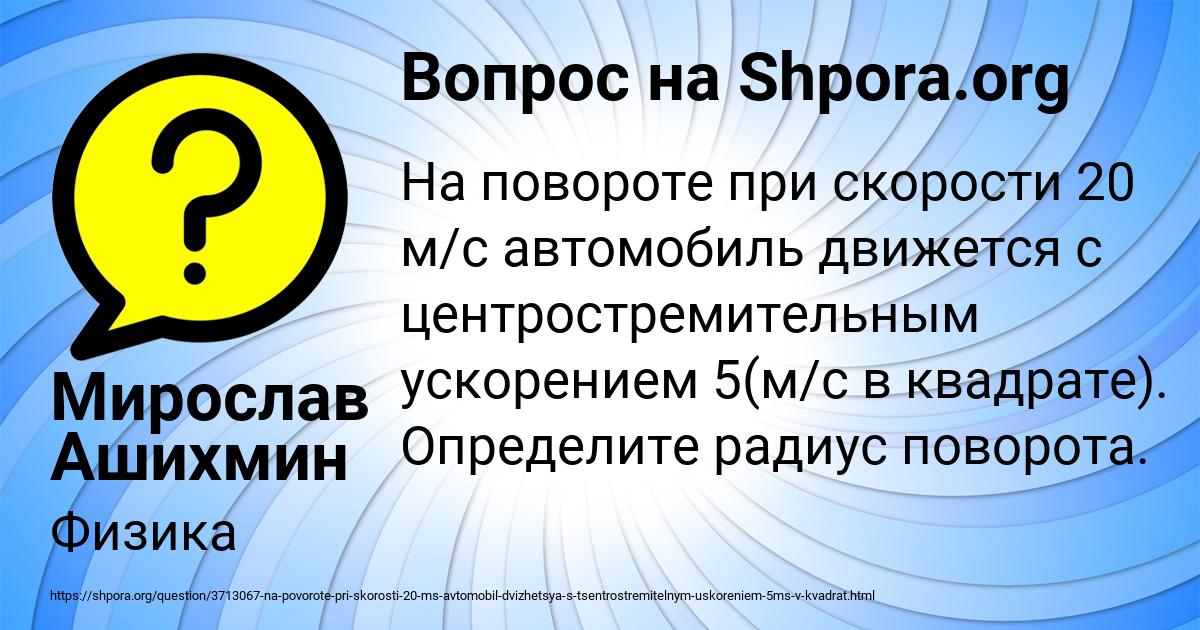 Картинка с текстом вопроса от пользователя Мирослав Ашихмин