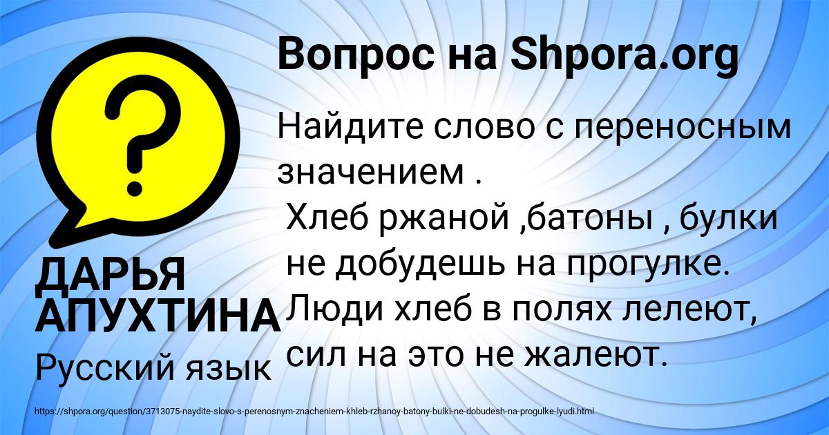 Картинка с текстом вопроса от пользователя ДАРЬЯ АПУХТИНА