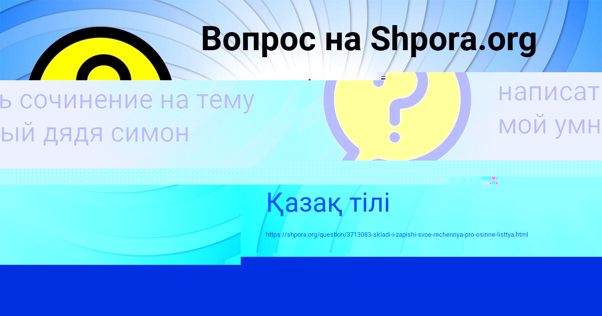 Картинка с текстом вопроса от пользователя Таисия Бульба