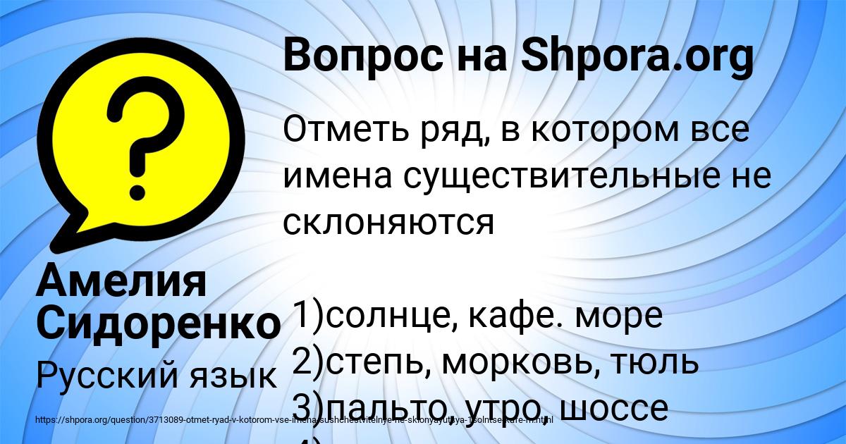 Картинка с текстом вопроса от пользователя Амелия Сидоренко